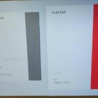 スタディサプリ 中学テキスト 未使用美品の画像