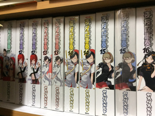 夜桜四重奏9〜17巻(空いてる方)