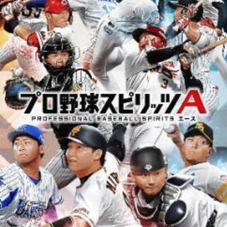 プロ野球スピリッツa