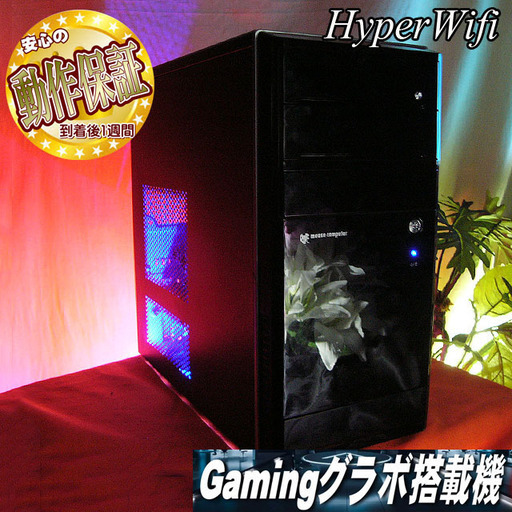 ★特価品★ハイパー無線 mouseゲーミングPC★フォートナイト◎ST0310_4W