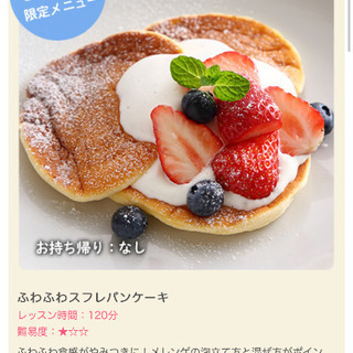 ABCクッキング無料体験しませんか？の画像