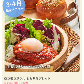 ABCクッキング無料体験しませんか？の画像