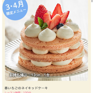 ABCクッキング無料体験しませんか？の画像
