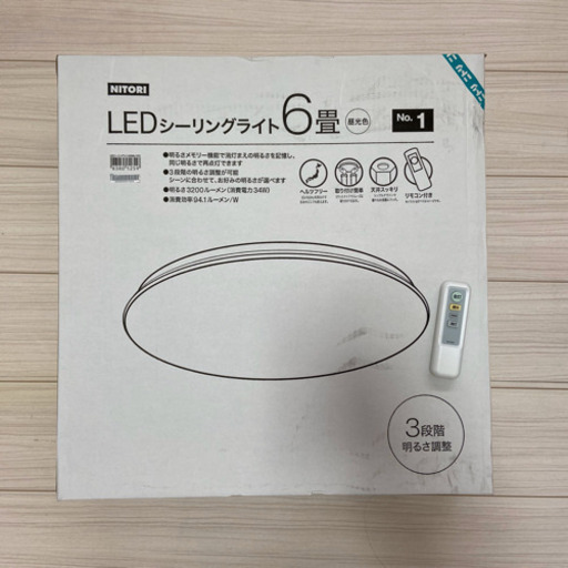 LEDシーリングライト　6畳　ニトリ