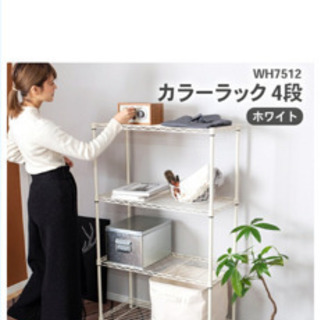 ホワイト　スチールラック