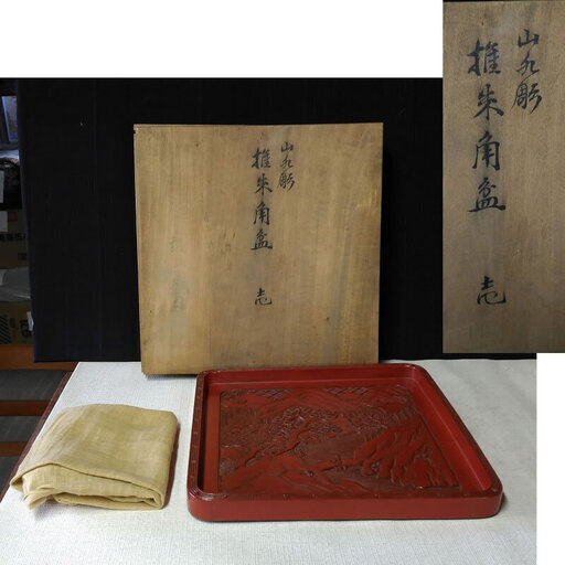 c648 堆朱 角盆 盆 飾り盆 香盆 漆塗 木製 彫刻 漆器 時代 木箱入り