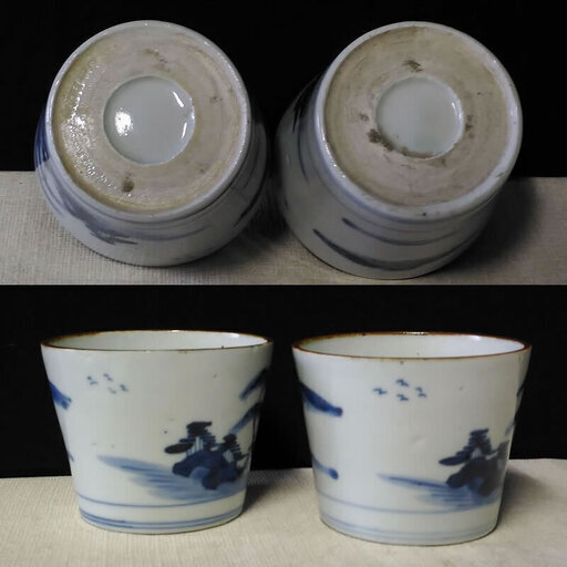 c659 古伊万里 そばちょこ 2客 そば猪口 蕎麦猪口 山水図
