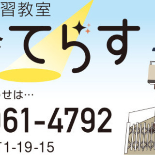 休校の今、学習教材「すらら」を使って自宅学習を支援