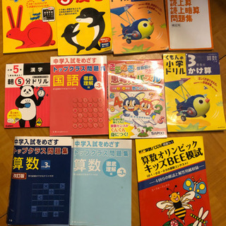 問題集