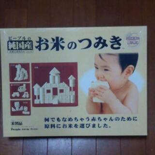 お米のつみき