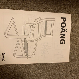 IKEA  チェア　ポエング　美品の画像