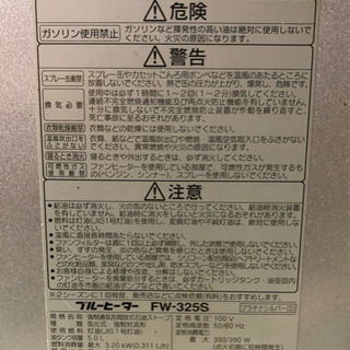 まだまだ使えます♪  中古ファンヒーター！の画像