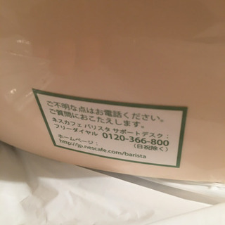 美品！！ネスカフェコーヒー！の画像