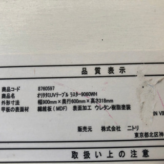 折り畳み　ローテーブルの画像