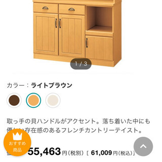 美品ニトリ　ミランダキッチンボード
