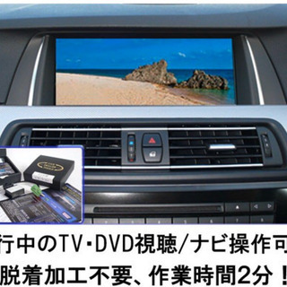 BMW 純正カーナビ　走行中ロック解除　都内最安