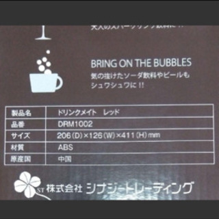 新品未使用　炭酸水メーカー スターターセット (レッド) DRM...