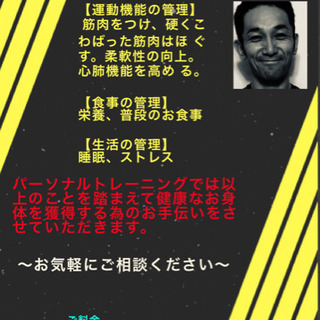 膝・腰・肩の違和感が気になる方！いつまでも若々しく健康でいたい方！