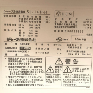 ※新規受付停止中【お譲りします】冷蔵庫　SHARPの画像