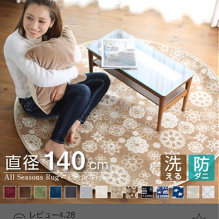 【取引先確定】使用期間3ヶ月!3/12(木)or13(金)引取限定★円形ラグ　楽天レビュー4.28の画像