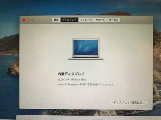 【値下げ】MacBook Air 13.3インチ 中古美品