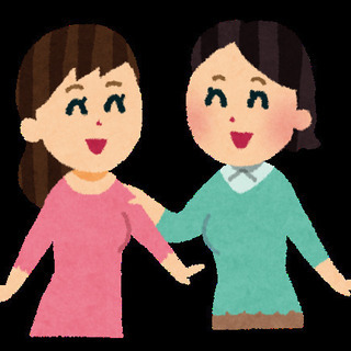 今月末まで　昼間遊べる方
