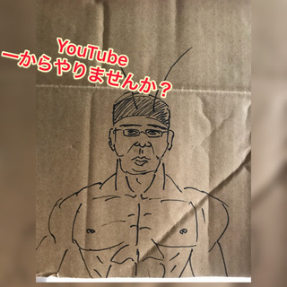 YouTube一緒にやりませんか？