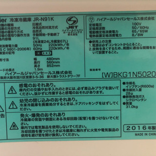 0円で冷蔵庫差し上げますの画像