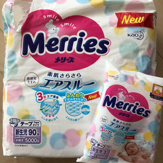 メリーズ新生児用オムツ