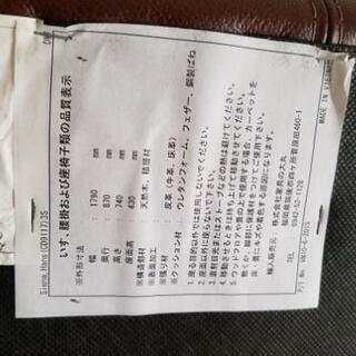 本革ソファー 