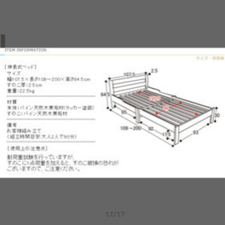 伸縮性すのこベッド　シングル