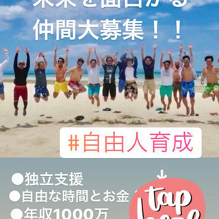 大好評！！5Gに向けて作業系で年収1000万プロジェクト！の画像