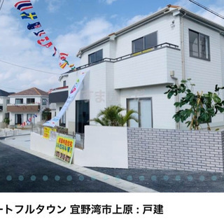 宜野湾市上原！新築建売物件！
