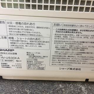 ウィルス対応加湿器 HV-U50CX-Aの画像