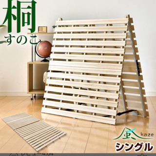 使用数回美品　桐すのこ　折り畳み　マットレスの画像