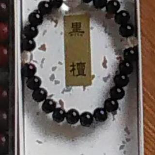 本紫檀・黒檀　数珠２個セットの画像