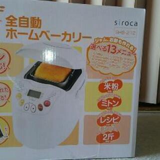☆未使用☆　ホームベーカリー　Auc Sale siroca　米...