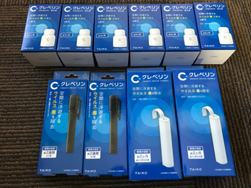 クレベリン欲しい方