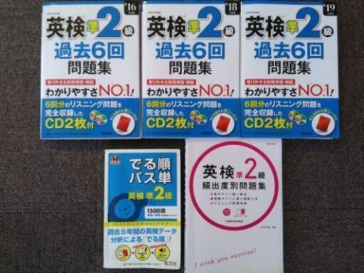 英検準2問題集セット