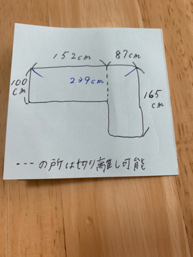 値下げ〜３人掛けL字ソファー４月中→20.000円