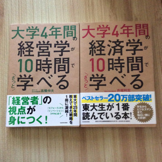 大学4年間シリーズ