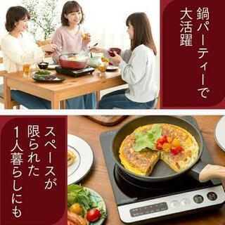 新品 アイリスオーヤマ IHクッキングヒーター 未開封 元箱付き 卓上 新生活 圧力鍋 無水鍋 ビタクラフト フィスラー ジオプロダクトの画像