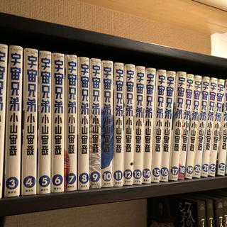 宇宙兄弟　1-24巻