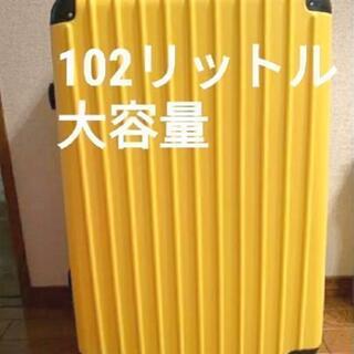 XL スーツケース　大型　イエロー　超軽量　大容量　LL