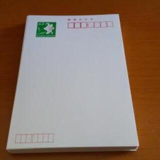 値下げしました。郵便 ハガキ50枚