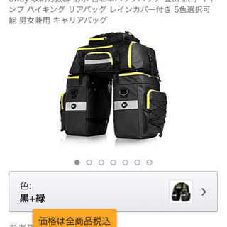 自転車サイドバッグ 75L 大容量（新品)