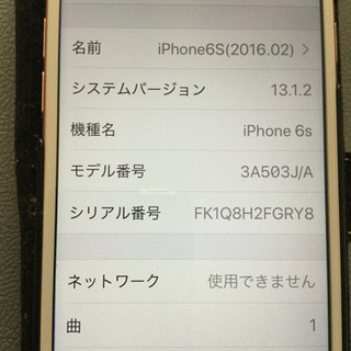 【お取引完了】iPhone 6sの画像