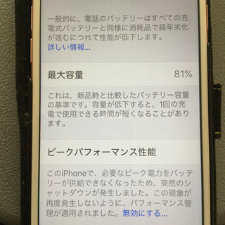 【お取引完了】iPhone 6sの画像