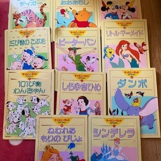 ディズニー絵本の画像