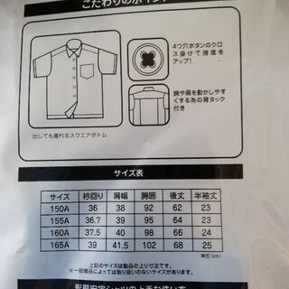 新品　　スクールYシャツ　半袖　150Aの画像